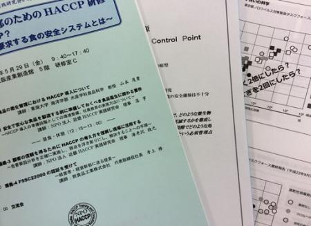 9784542402638 ここが知りたかった!FSSC22000・HACCP対応工場